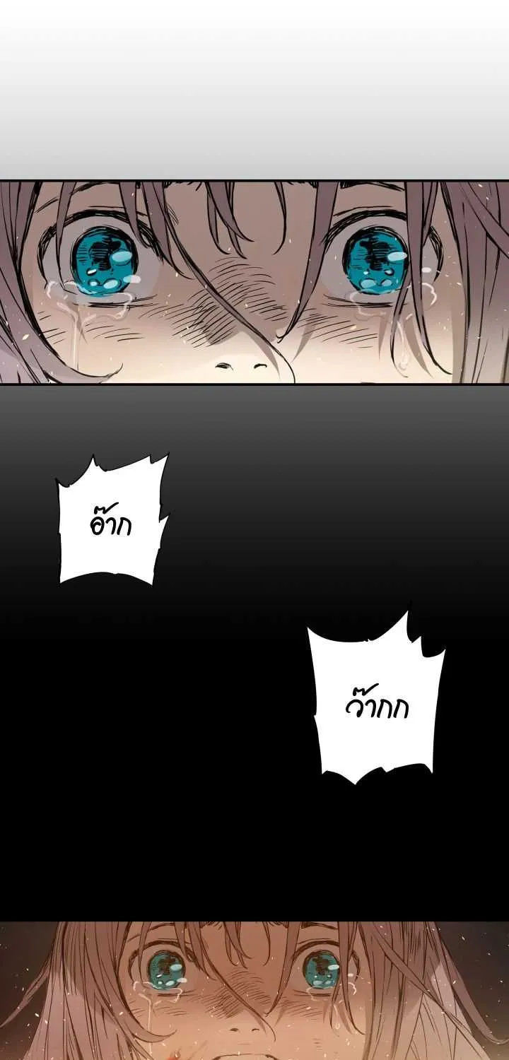 Sword Sheath’s Child เจ้าหนูฝักดาบ - หน้า 62