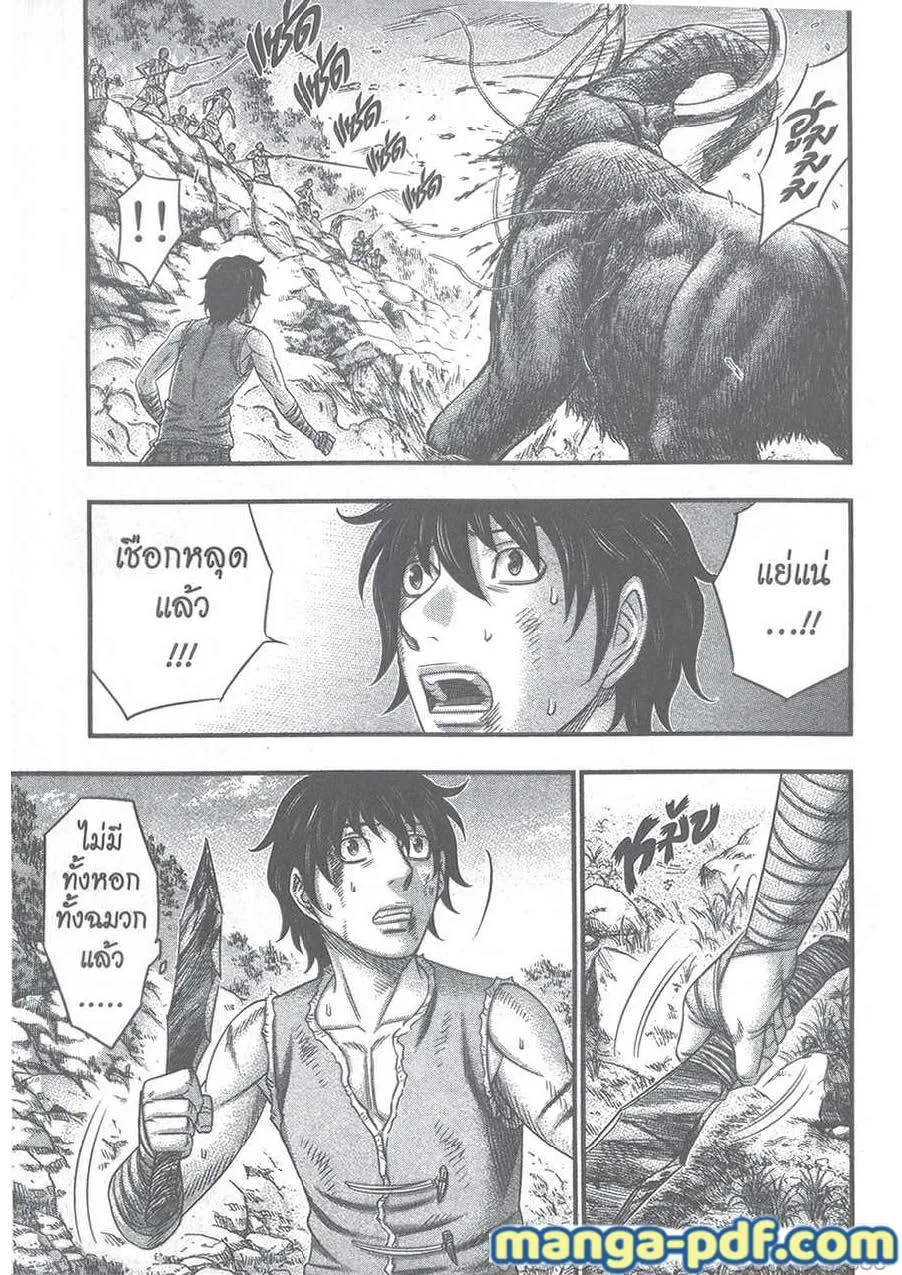 Taiga of Genesis ฝ่ายุคมฤตยู - หน้า 16