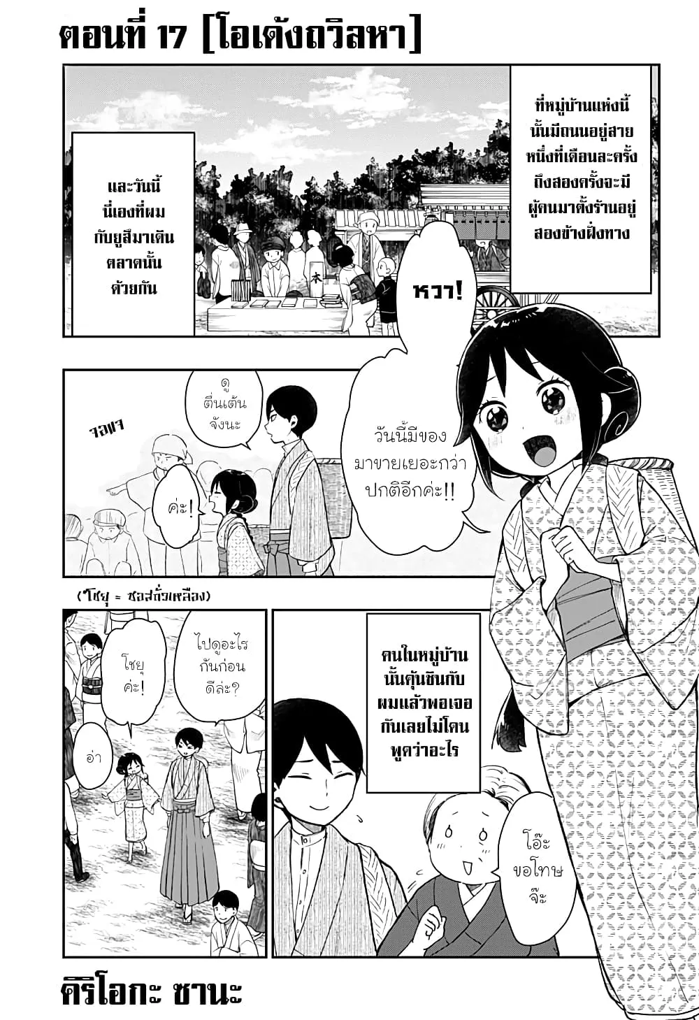 SiamManga Comic online