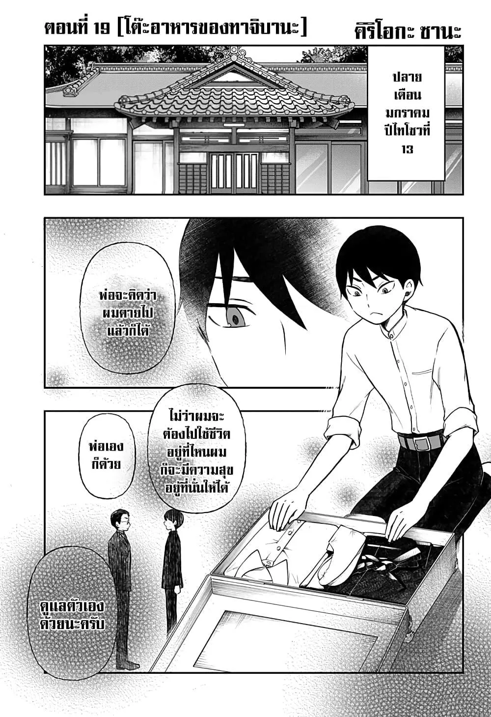 SiamManga Comic online