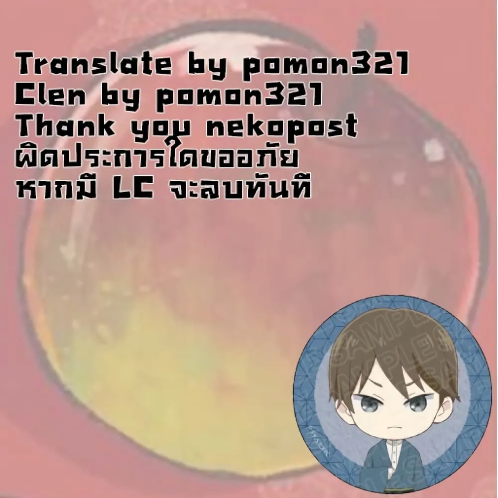 Taishou Wotome Otogibanashi -Pessimist no Shokutaku- - หน้า 23