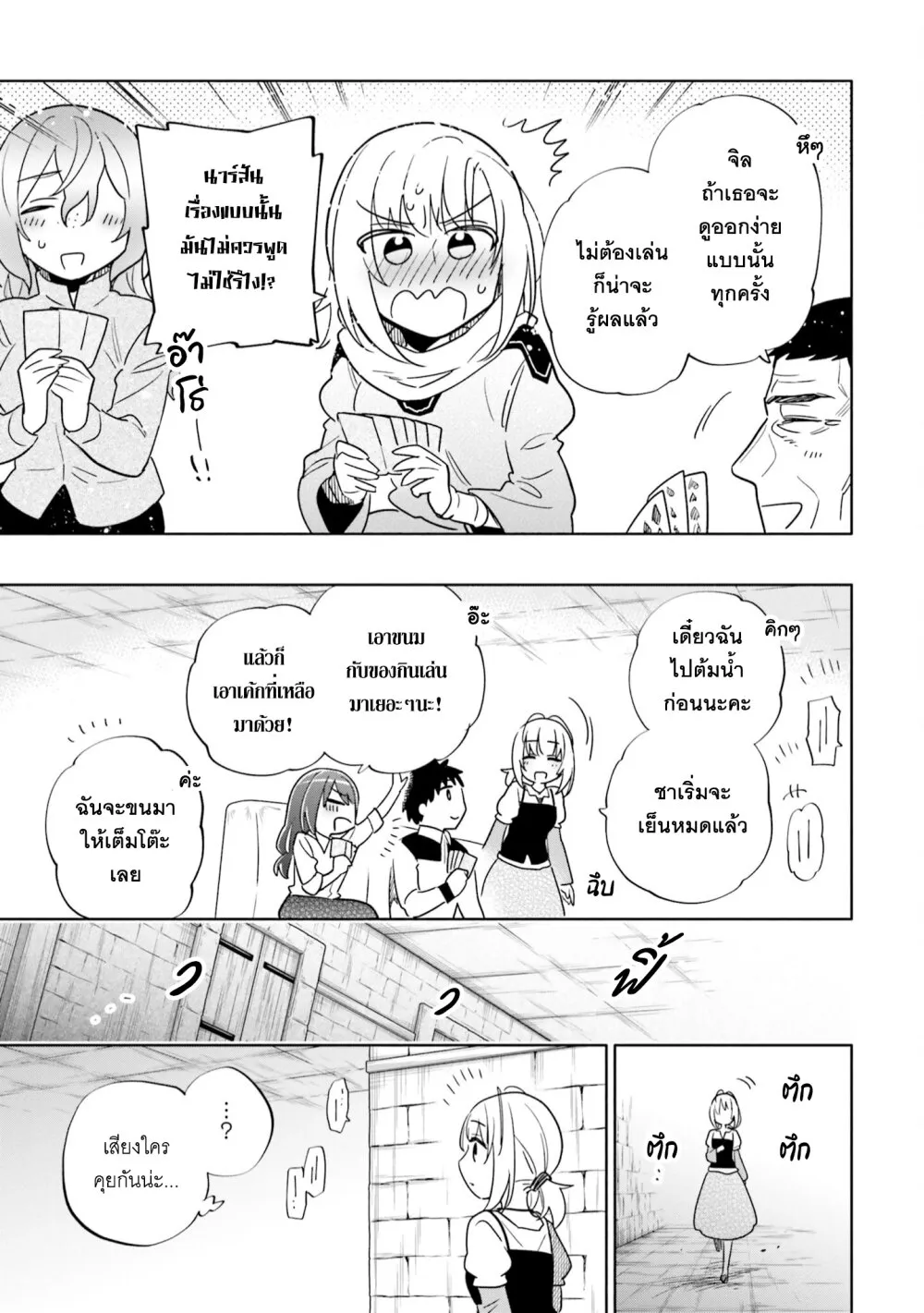 Takarakuji de 40-oku Atattandakedo Isekai ni Ijuu Suru - หน้า 31