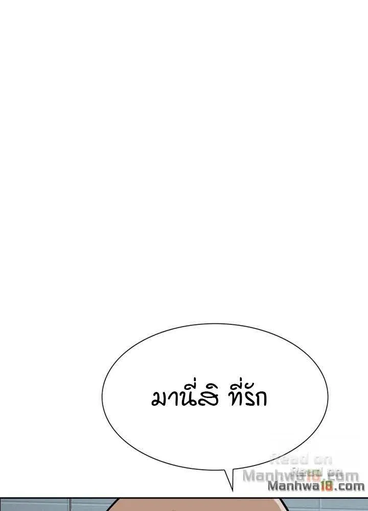 Take a Peek - หน้า 91