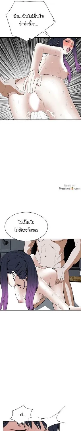 Take a Peek - หน้า 10