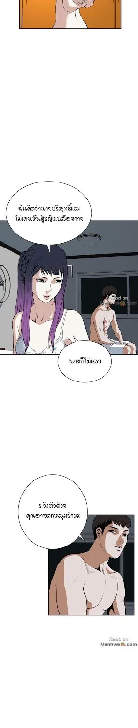 Take a Peek - หน้า 20