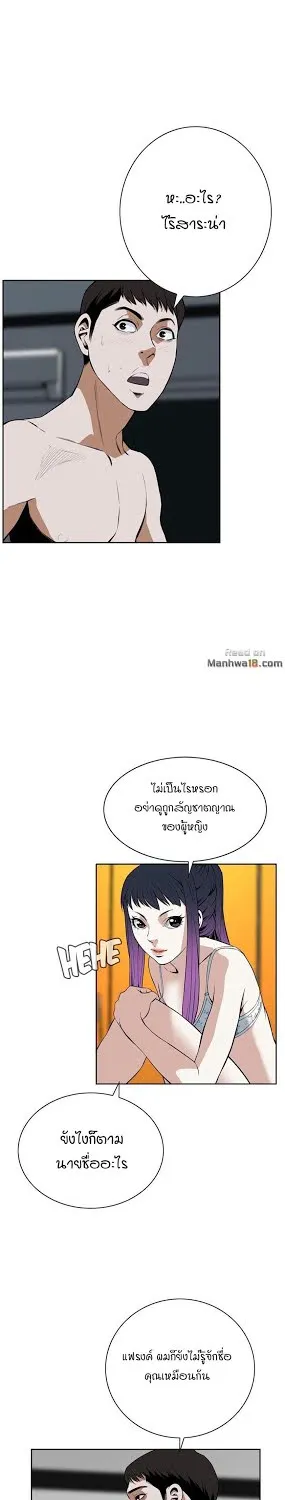 Take a Peek - หน้า 26