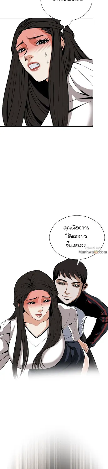 Take a Peek - หน้า 28