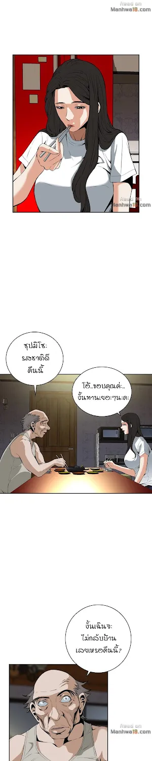 Take a Peek - หน้า 11