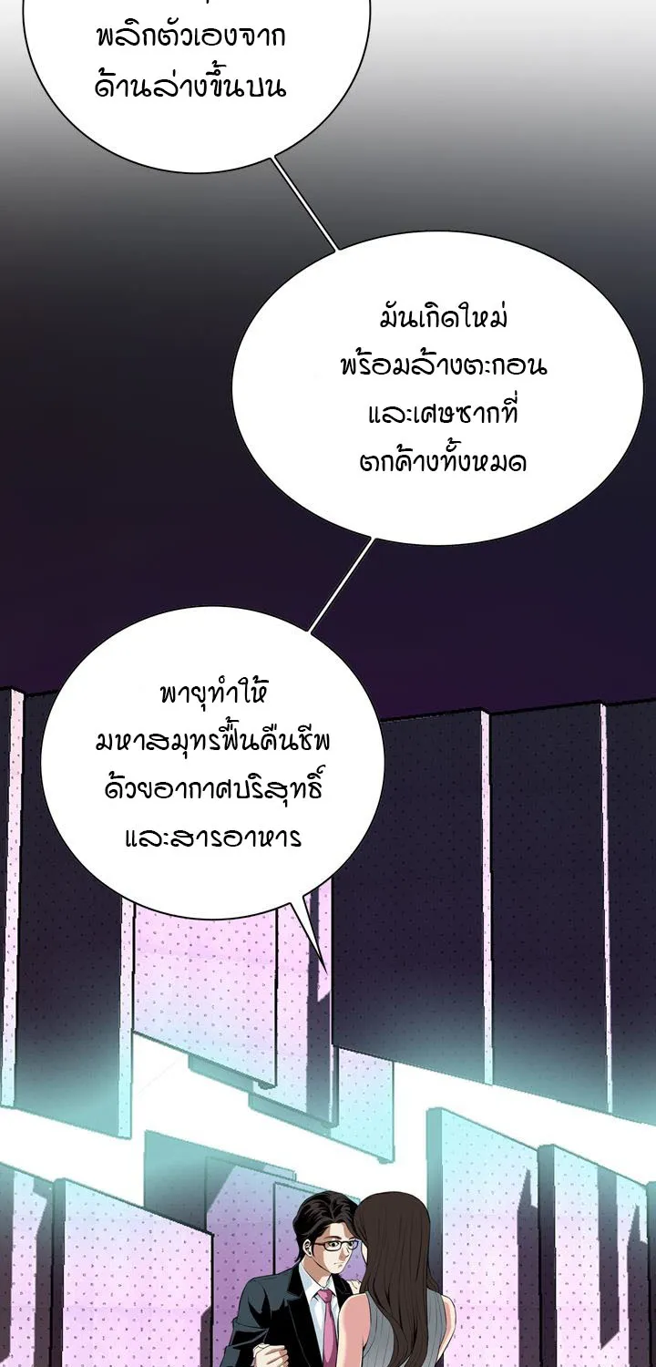 Take a Peek - หน้า 28