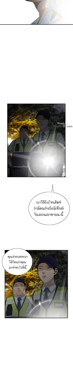 Take a Peek - หน้า 13