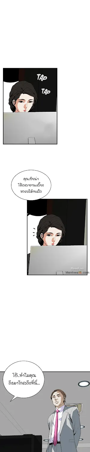 Take a Peek - หน้า 29