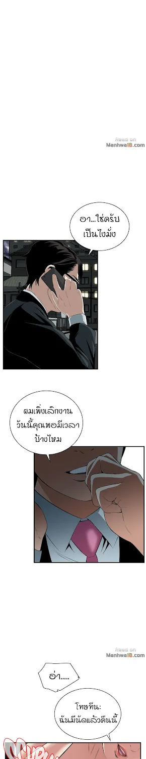 Take a Peek - หน้า 21