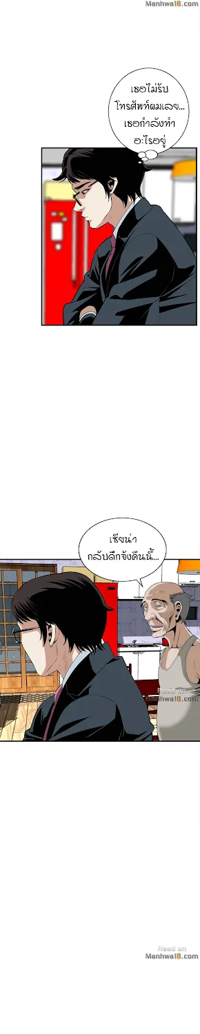 Take a Peek - หน้า 10