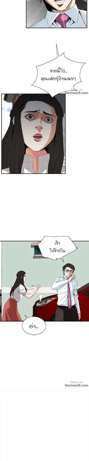 Take a Peek - หน้า 13