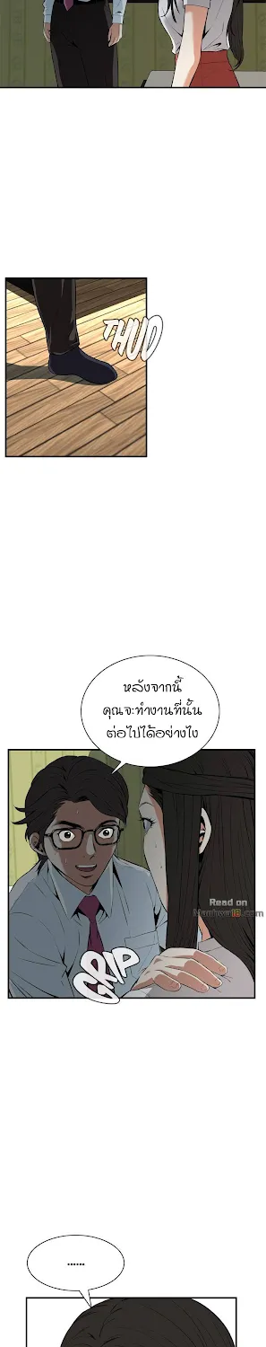 Take a Peek - หน้า 5