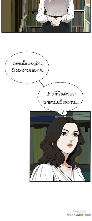 Take a Peek - หน้า 27