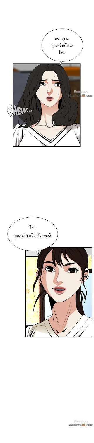 Take a Peek - หน้า 32