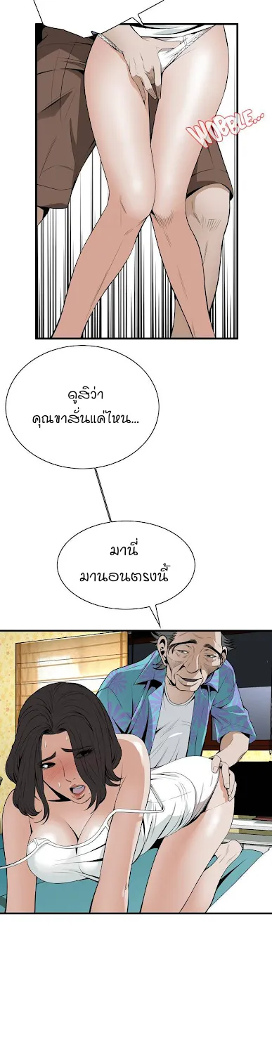 Take a Peek - หน้า 10