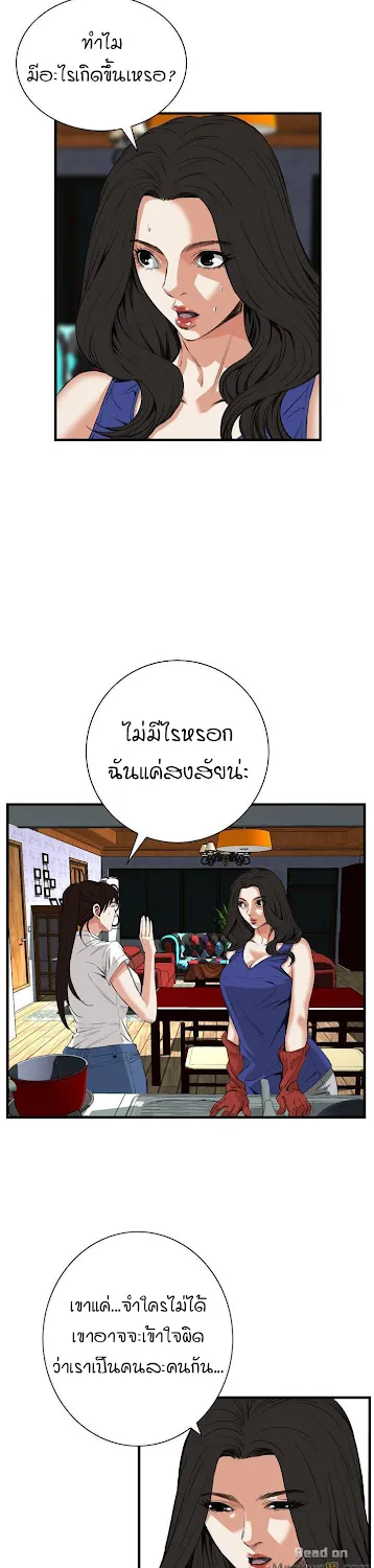 Take a Peek - หน้า 11