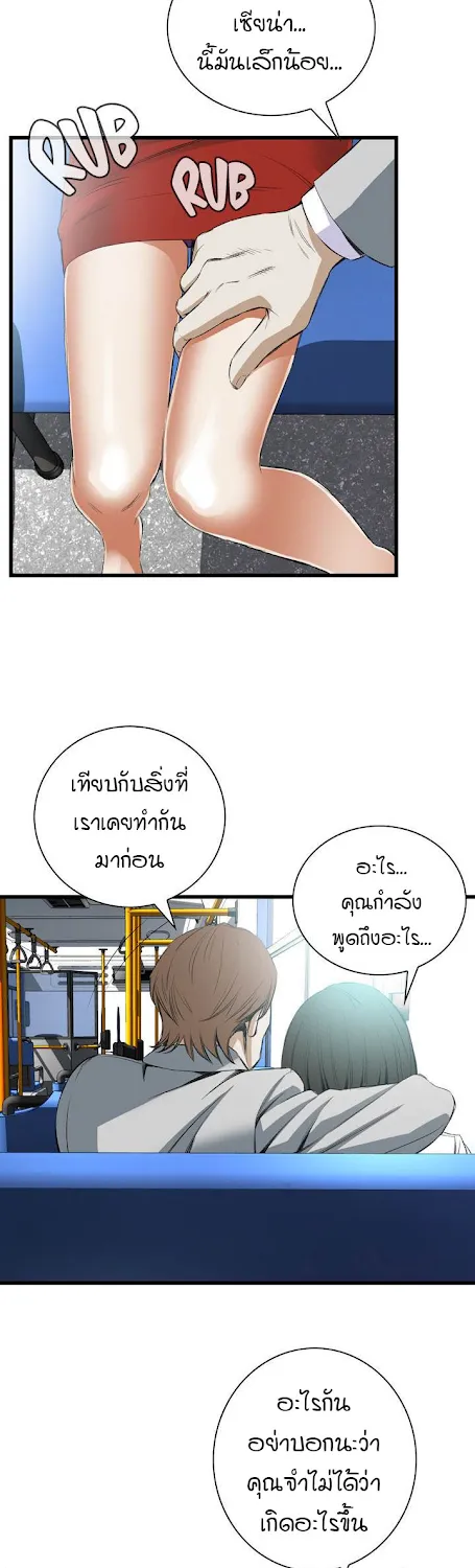 Take a Peek - หน้า 28