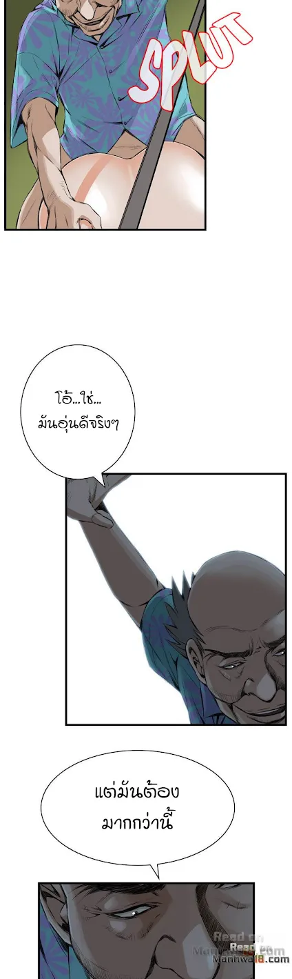 Take a Peek - หน้า 4