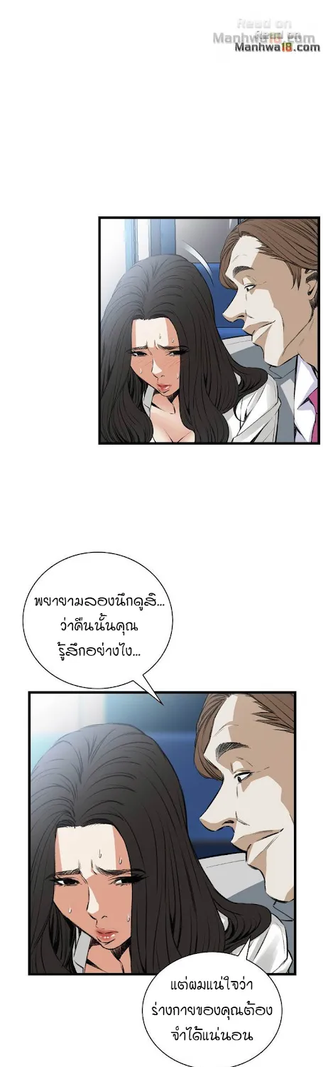 Take a Peek - หน้า 16