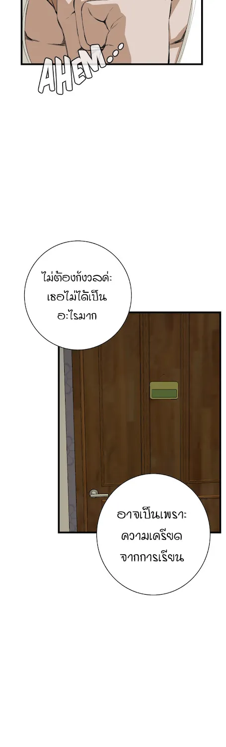 Take a Peek - หน้า 26