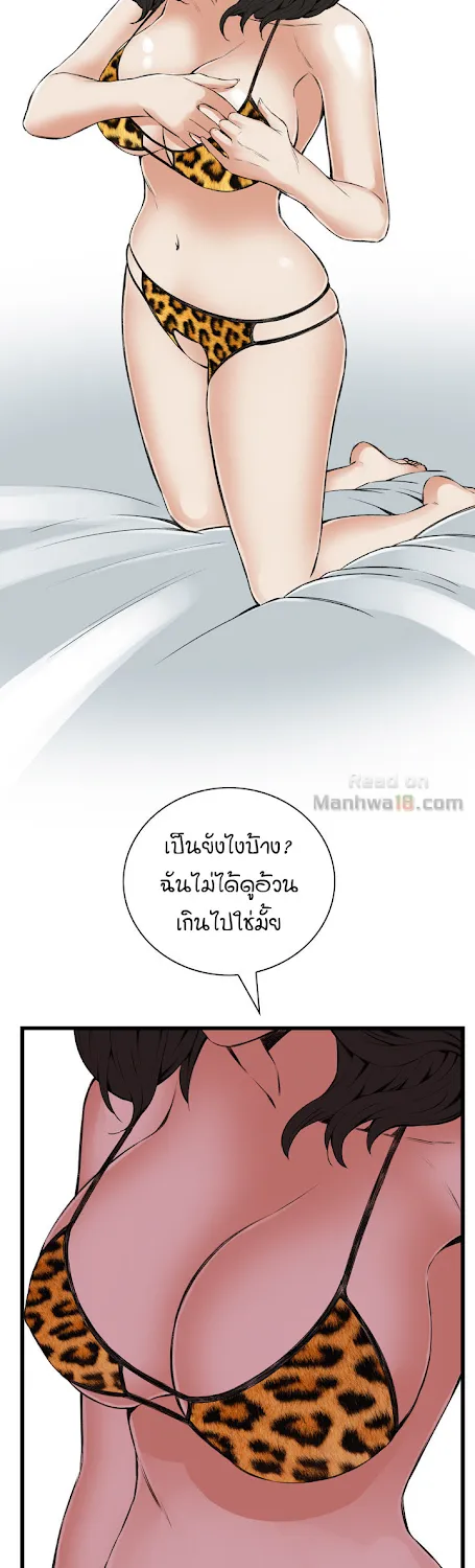 Take a Peek - หน้า 42