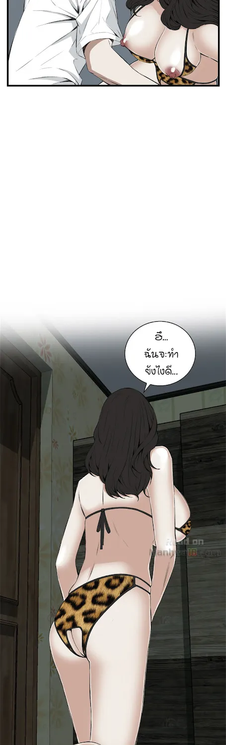 Take a Peek - หน้า 26