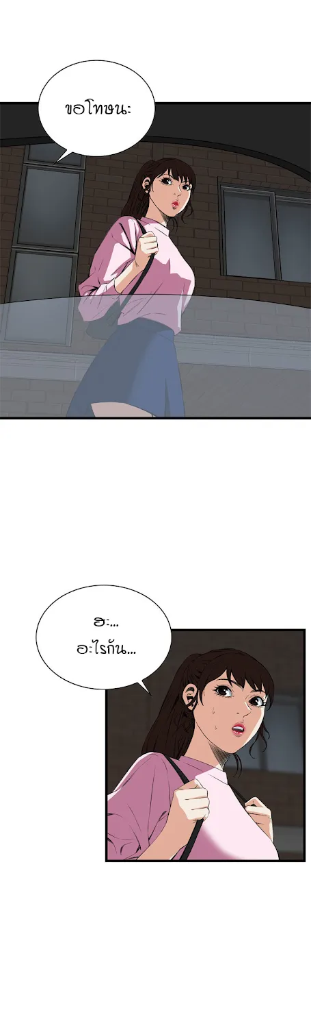 Take a Peek - หน้า 22