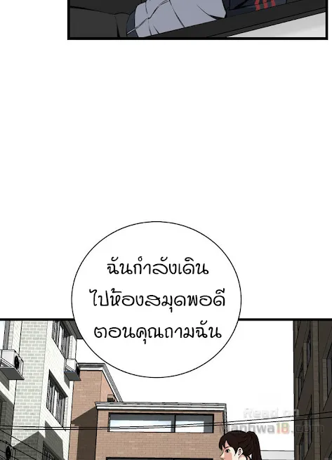 Take a Peek - หน้า 24