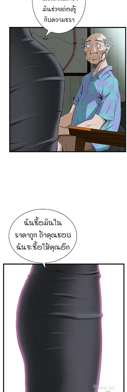 Take a Peek - หน้า 42