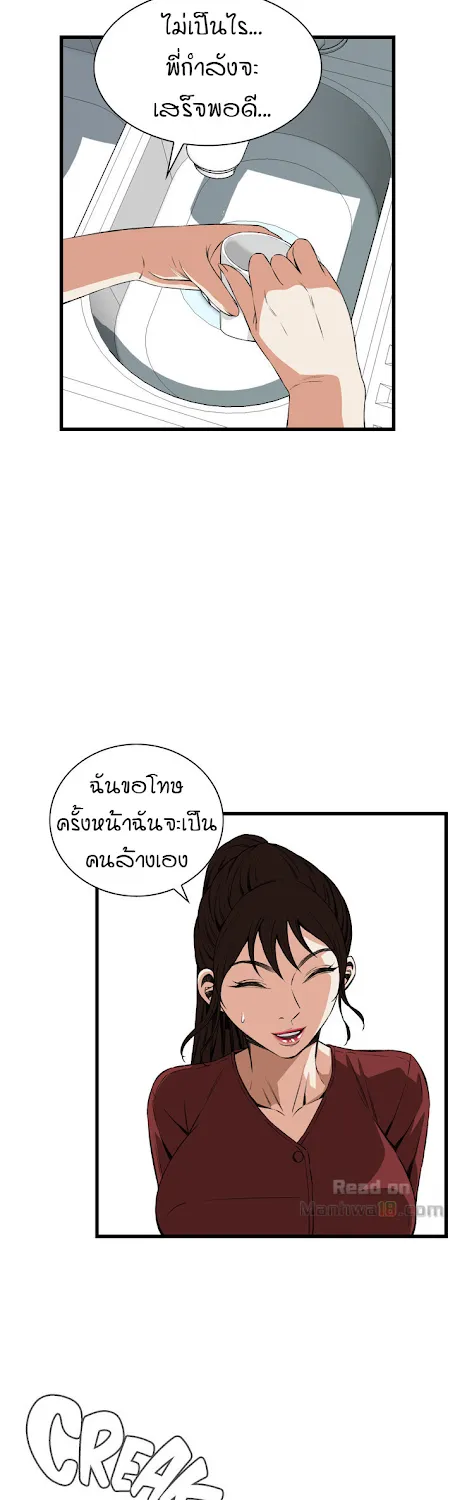 Take a Peek - หน้า 7