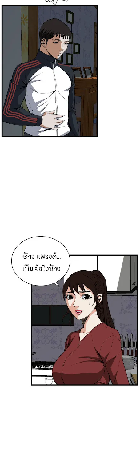 Take a Peek - หน้า 8