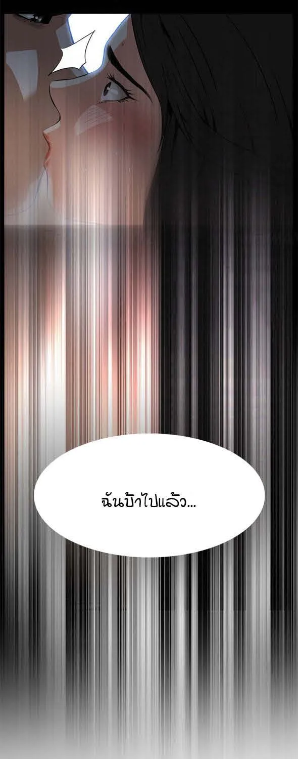 Take a Peek - หน้า 56