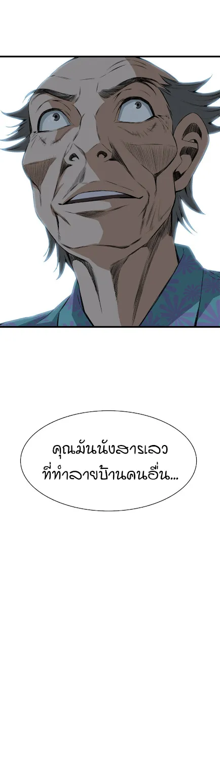 Take a Peek - หน้า 2