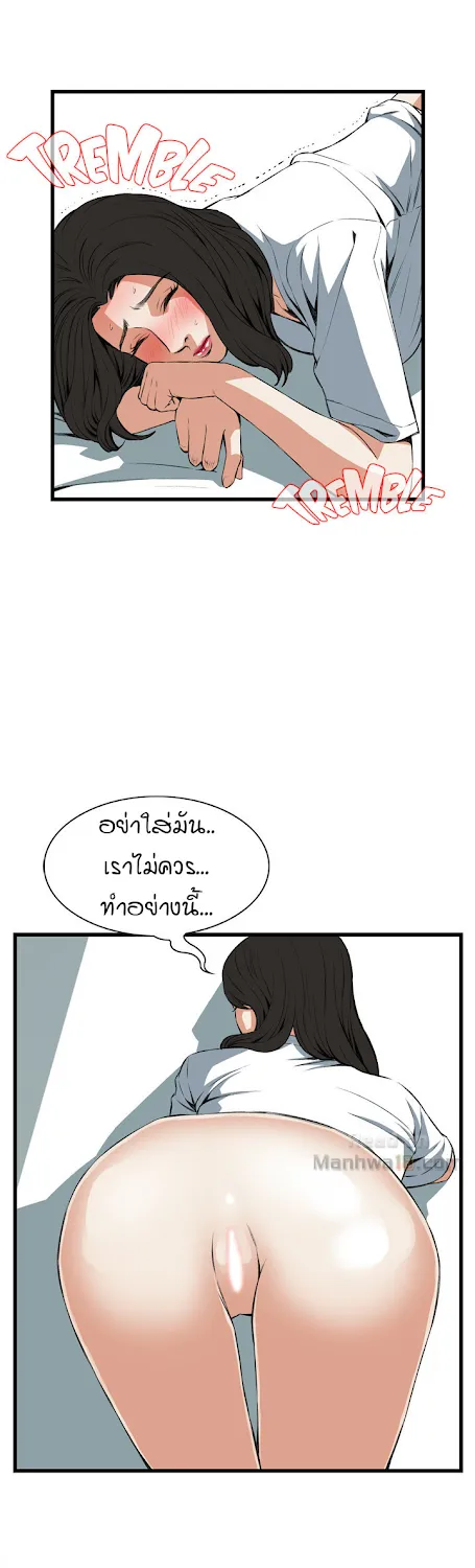 Take a Peek - หน้า 6