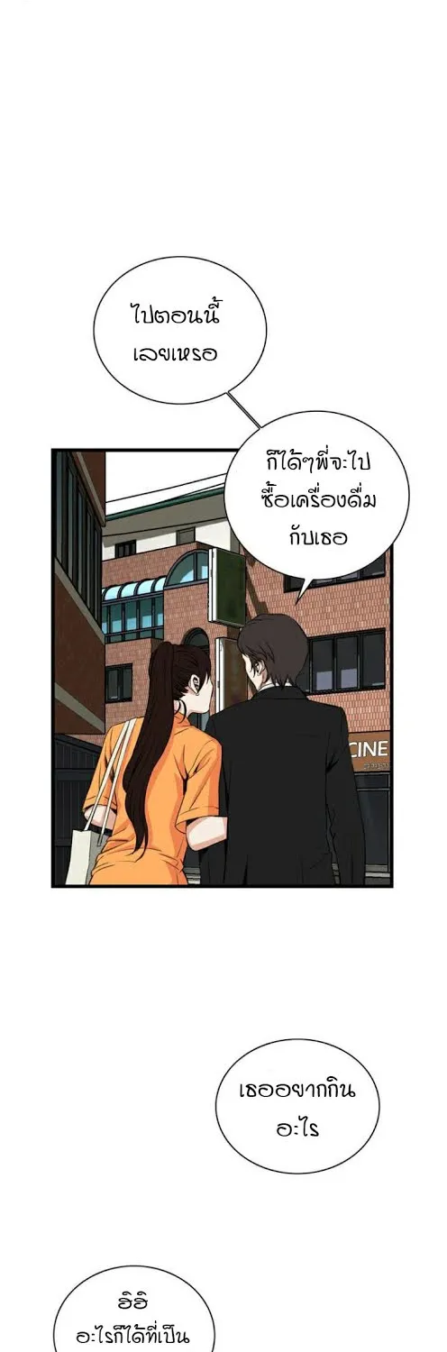 Take a Peek - หน้า 21