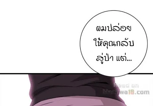 Take a Peek - หน้า 24