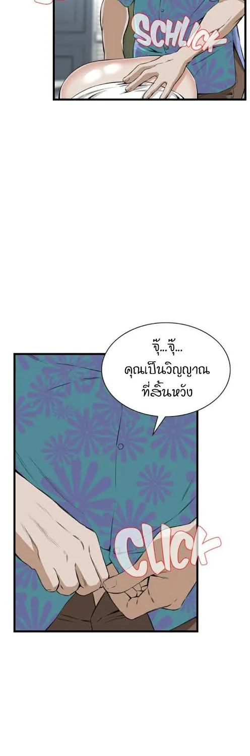 Take a Peek - หน้า 28