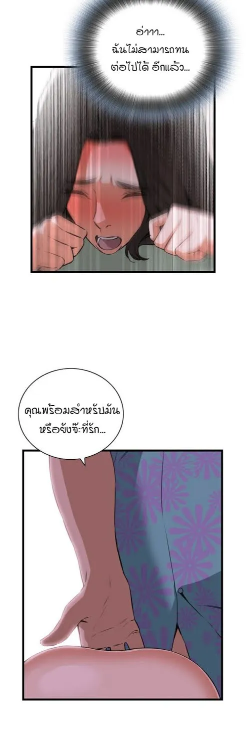 Take a Peek - หน้า 18