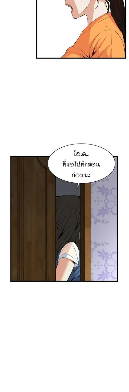 Take a Peek - หน้า 40