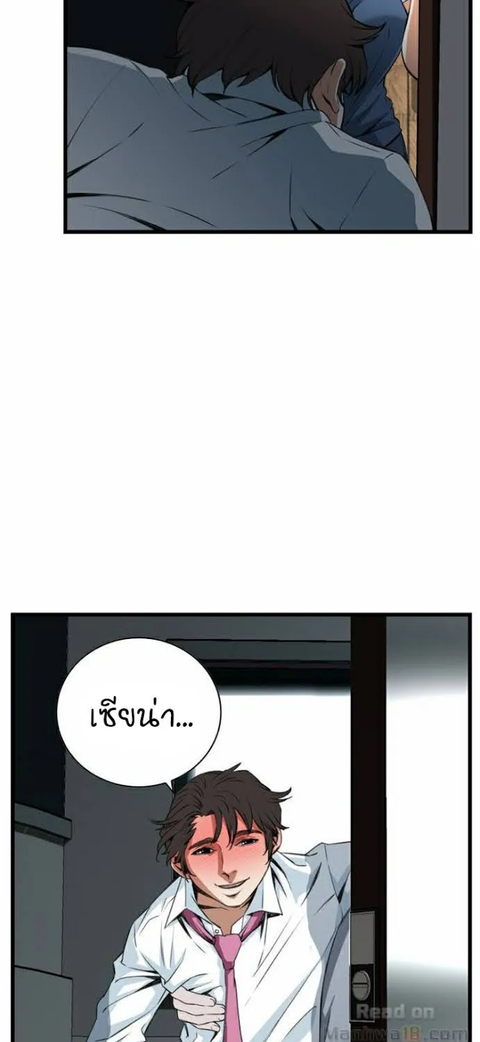 Take a Peek - หน้า 51