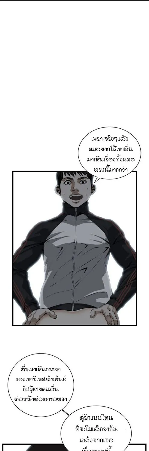 Take a Peek - หน้า 20