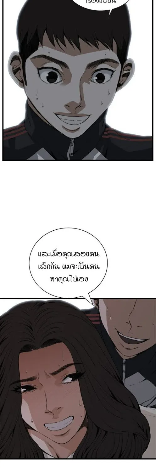 Take a Peek - หน้า 21