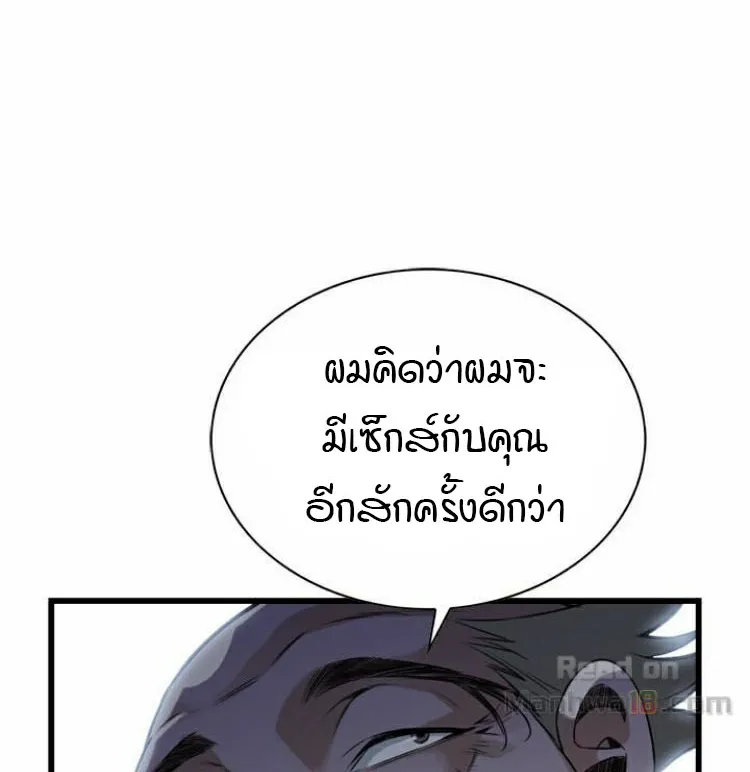 Take a Peek - หน้า 51