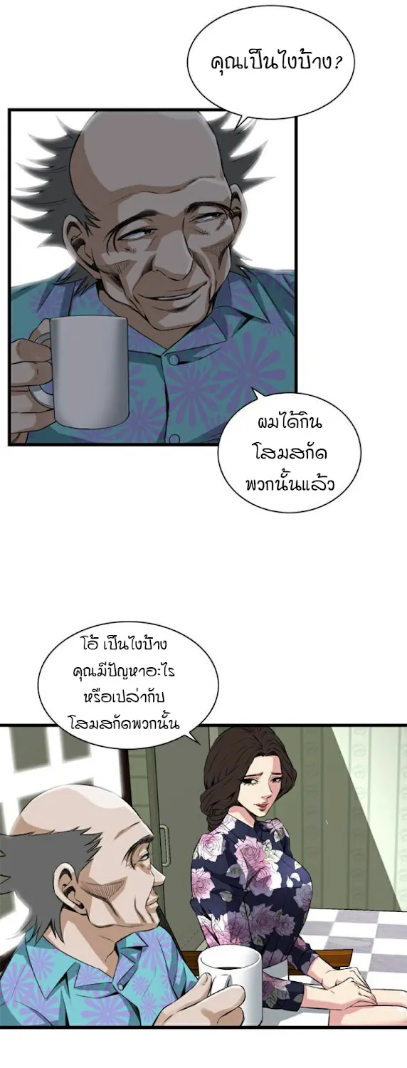 Take a Peek - หน้า 9