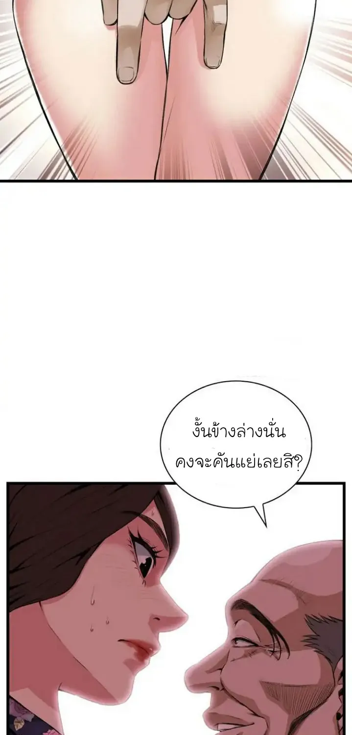 Take a Peek - หน้า 13