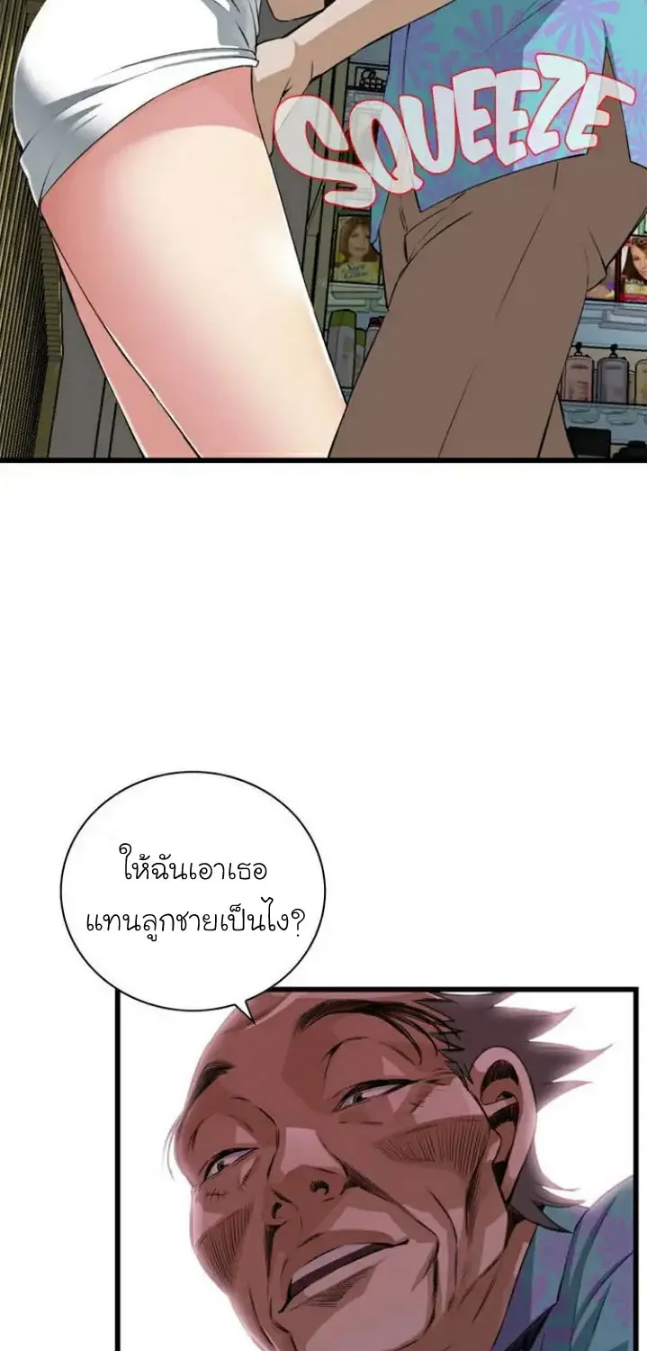 Take a Peek - หน้า 15