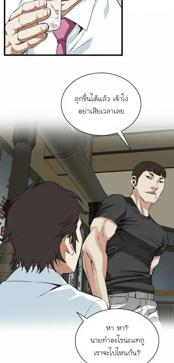 Take a Peek - หน้า 57